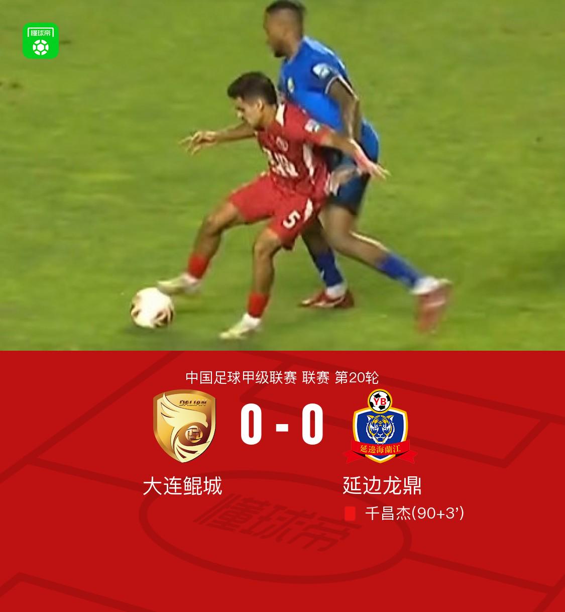 src, 犯规被红牌, 李世斌斜长